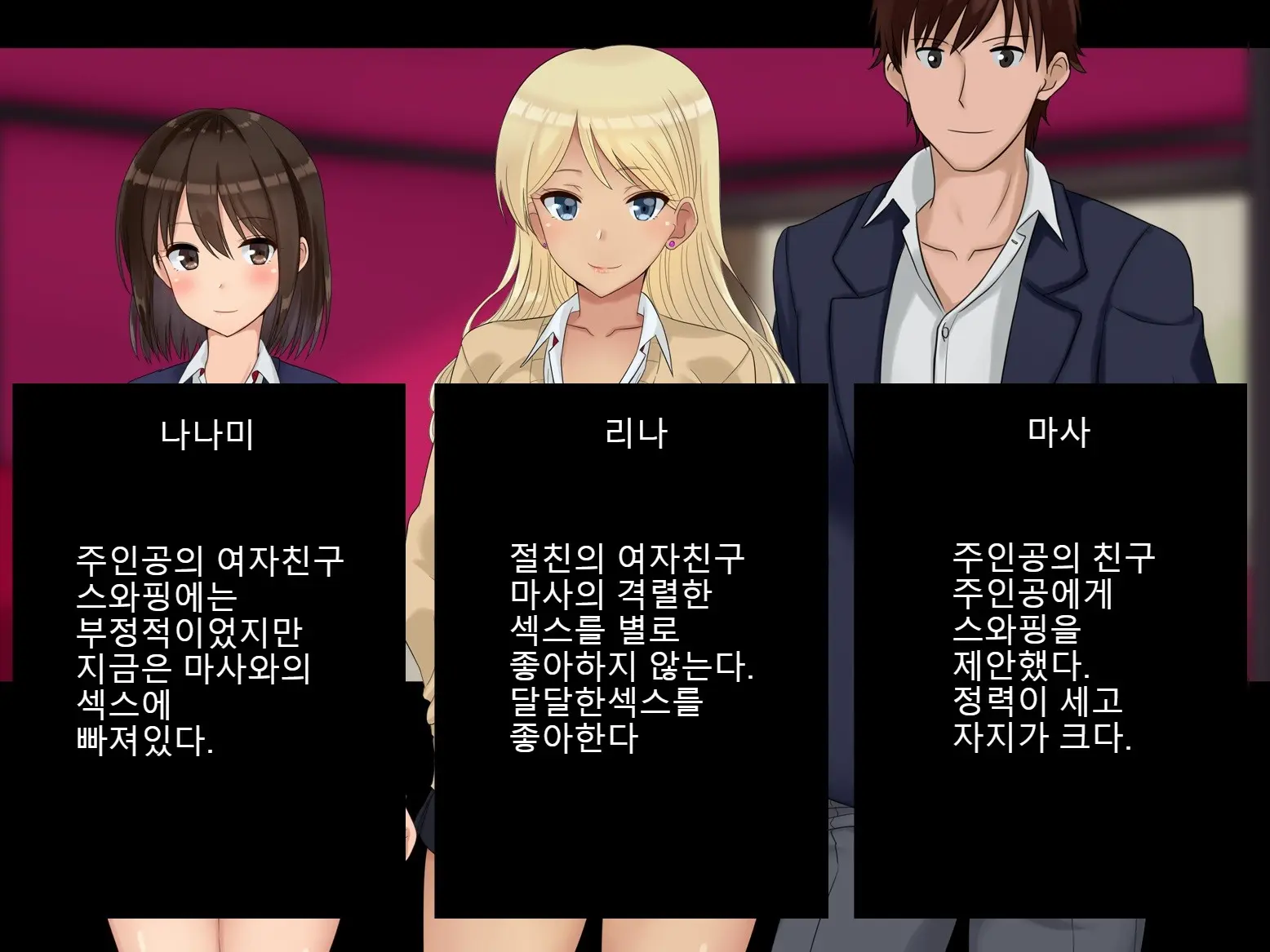 Ore-Tachi No Netori Netorase Swapping Seikatsu 2!